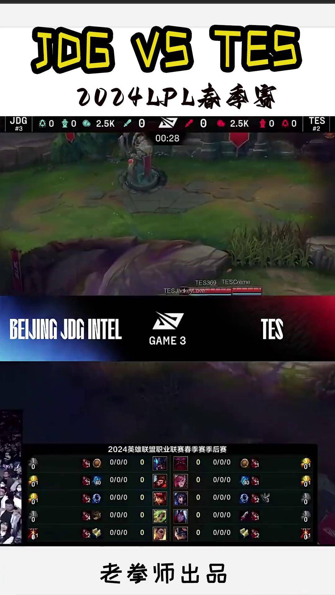 开云sport-包含TES险胜BLG，Uzi操刀奇招英雄翻盘小组赛3:2（巴黎）的词条