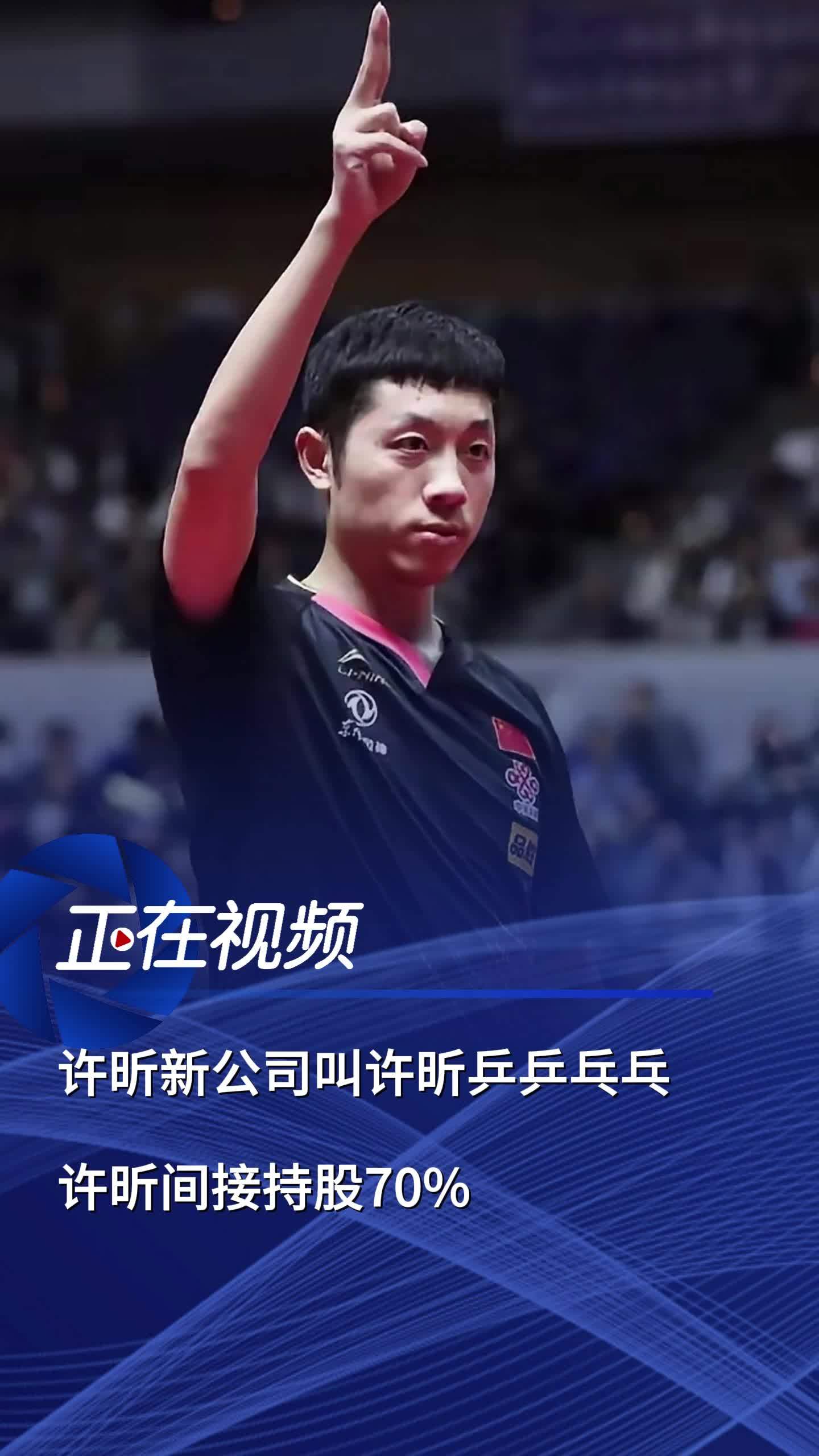 英国乒乓球队险胜比利时乒乓球队，许昕送出助攻的简单介绍